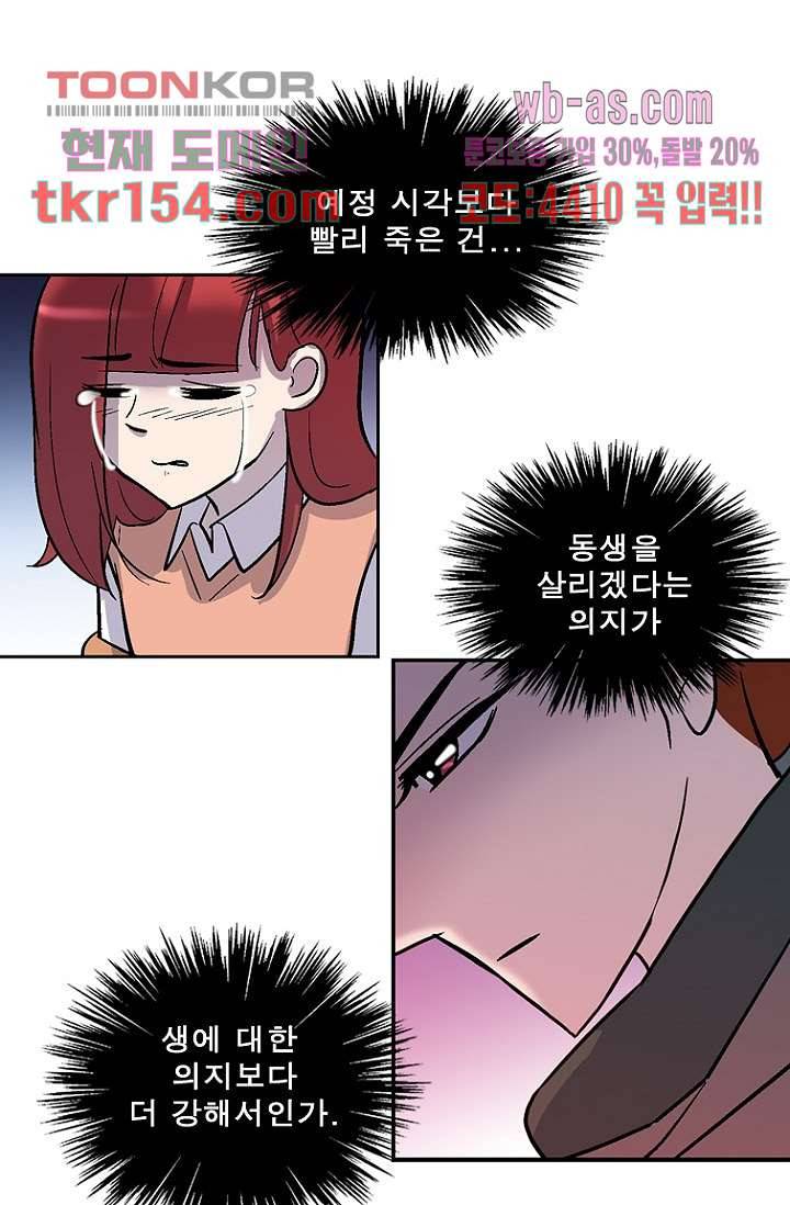 부탁해요 이별귀 시즌2 13화 60