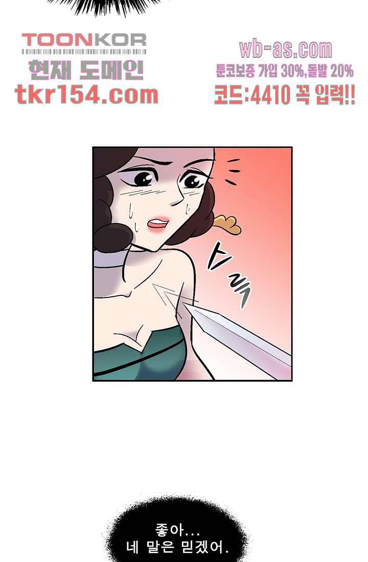 부탁해요 이별귀 시즌2 13화 61