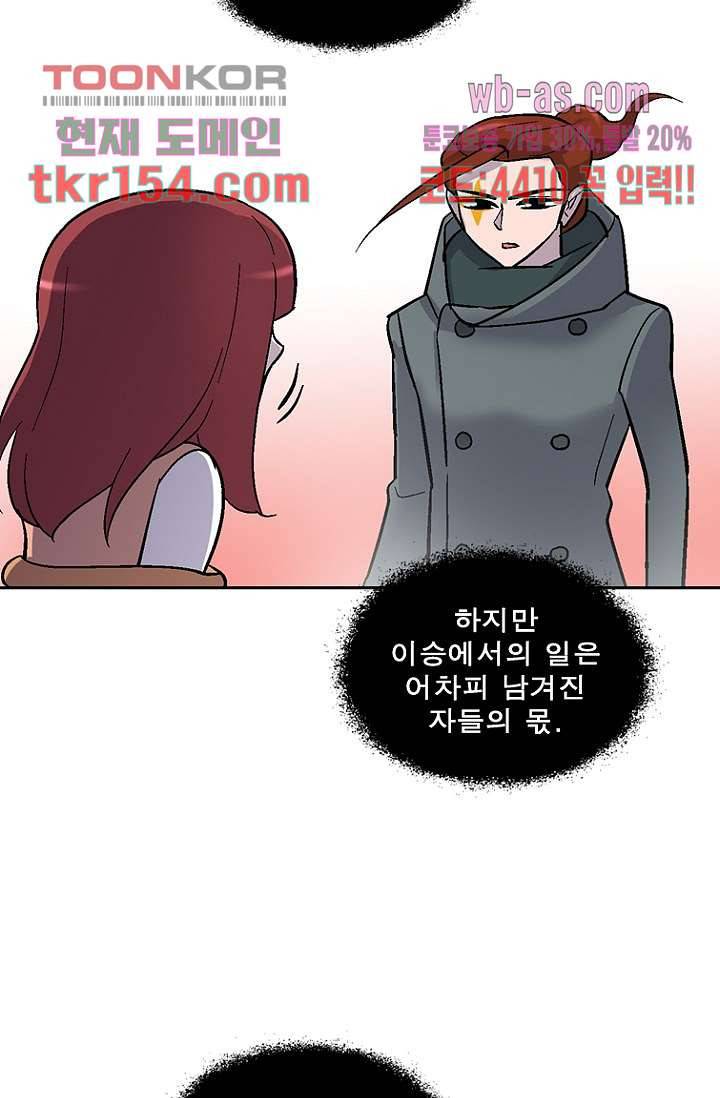 부탁해요 이별귀 시즌2 13화 62