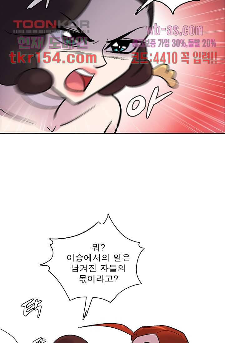 부탁해요 이별귀 시즌2 13화 64