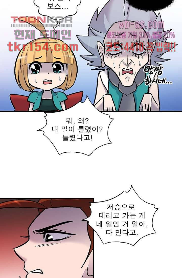 부탁해요 이별귀 시즌2 13화 66