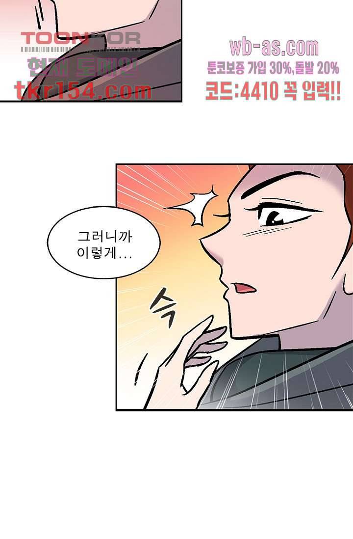 부탁해요 이별귀 시즌2 13화 67