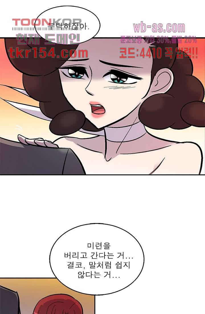 부탁해요 이별귀 시즌2 13화 68