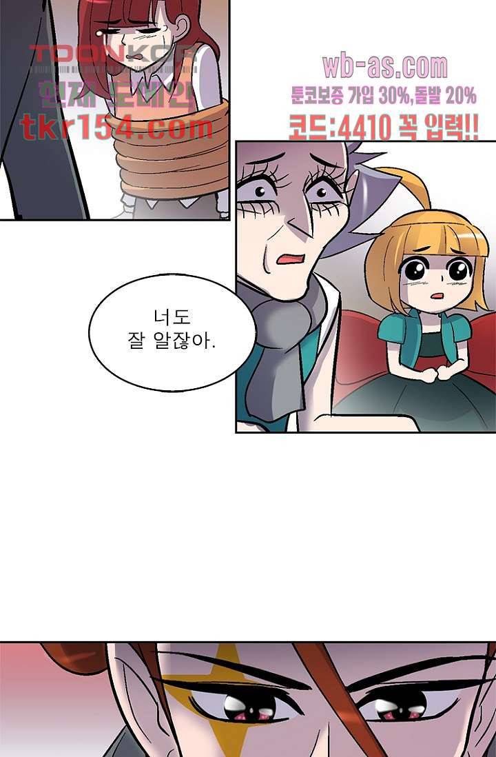 부탁해요 이별귀 시즌2 13화 69