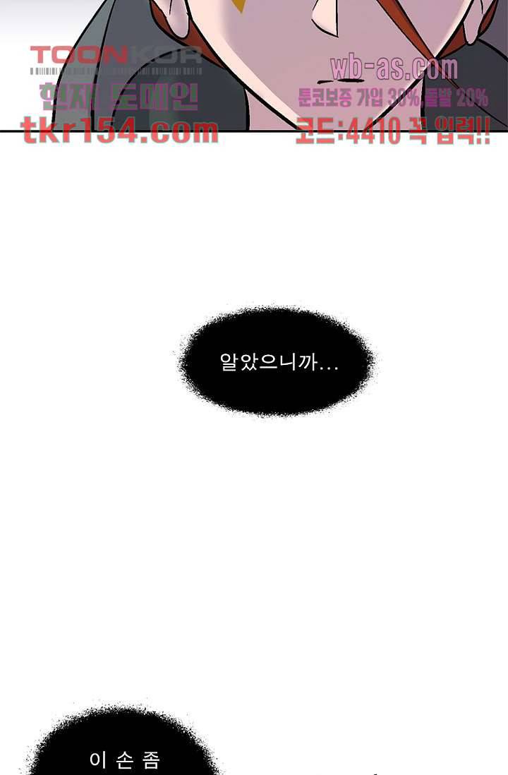 부탁해요 이별귀 시즌2 13화 70