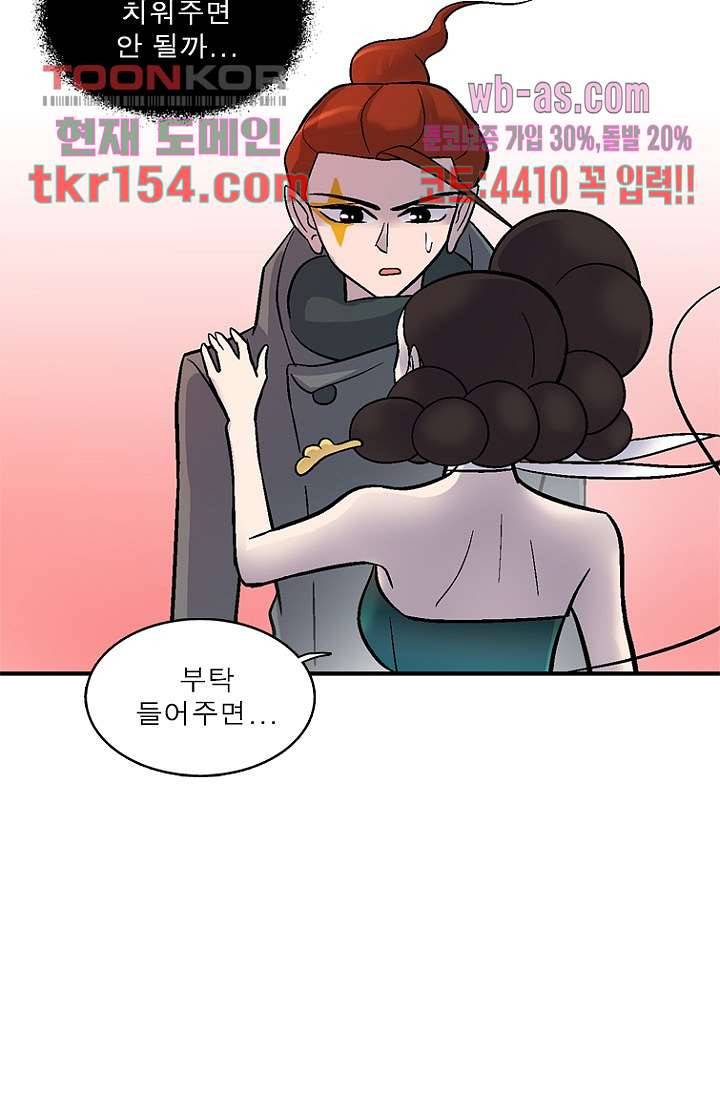 부탁해요 이별귀 시즌2 13화 71