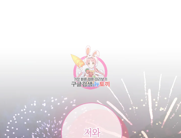 원 페어 레이디 72화 1