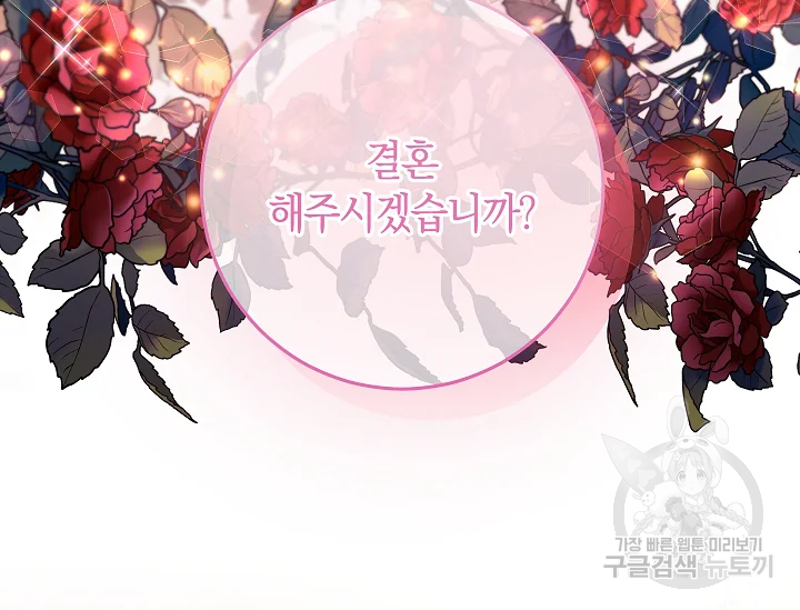 원 페어 레이디 72화 5