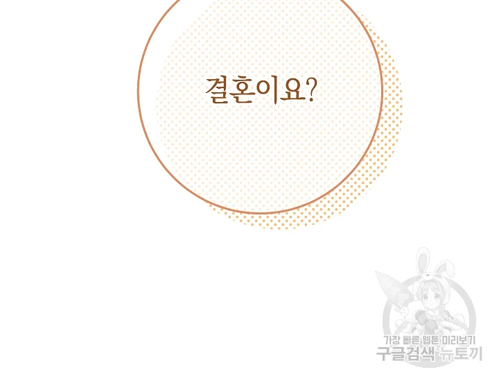 원 페어 레이디 72화 11