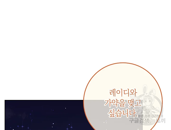 원 페어 레이디 72화 12