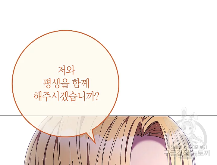 원 페어 레이디 72화 15