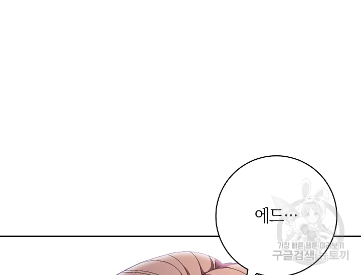 원 페어 레이디 72화 17