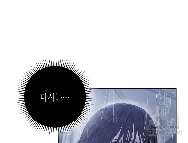 원 페어 레이디 72화 20