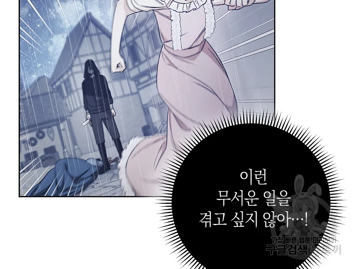 원 페어 레이디 72화 22