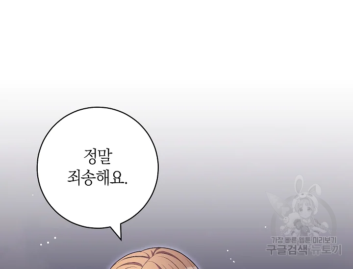원 페어 레이디 72화 24