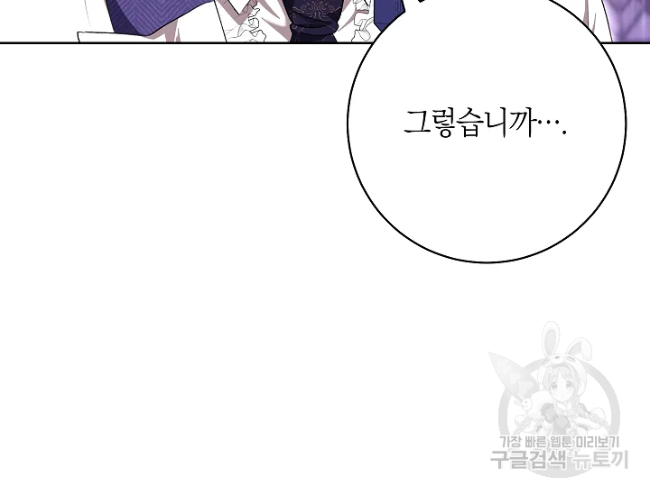 원 페어 레이디 72화 29