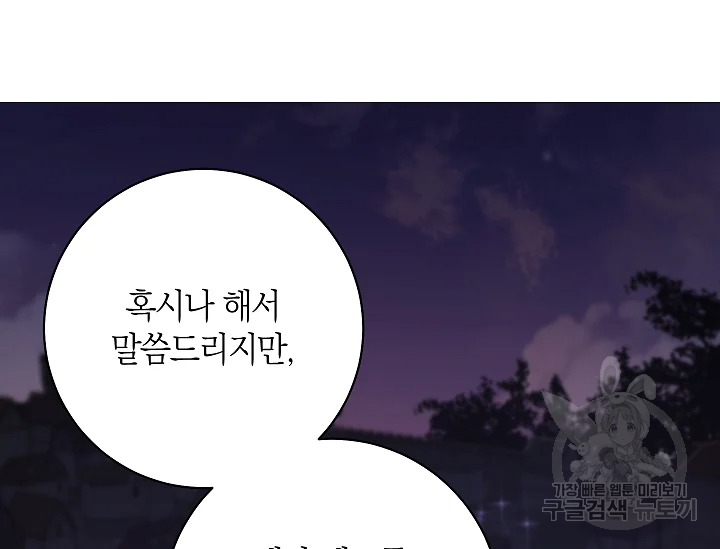 원 페어 레이디 72화 30
