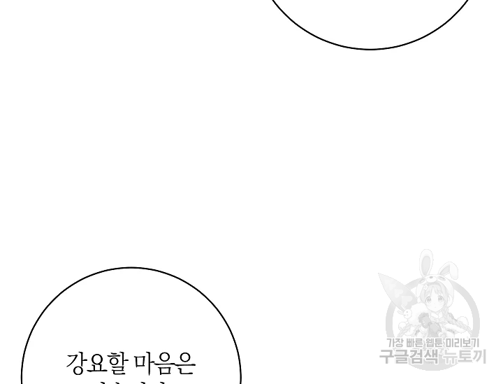 원 페어 레이디 72화 33