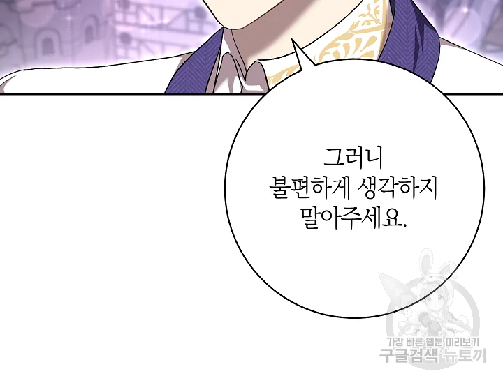 원 페어 레이디 72화 35