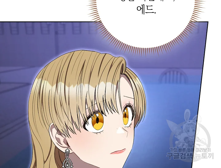 원 페어 레이디 72화 41
