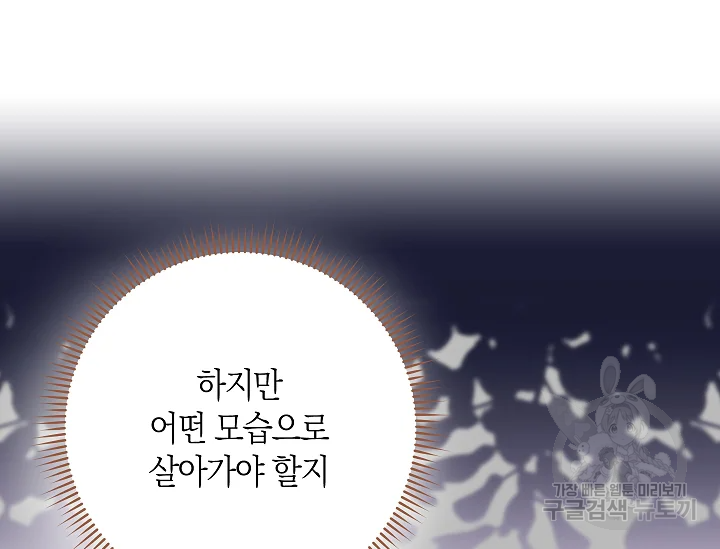 원 페어 레이디 72화 43