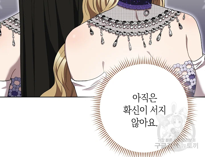 원 페어 레이디 72화 45