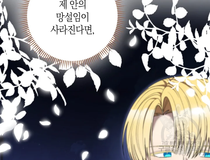 원 페어 레이디 72화 47