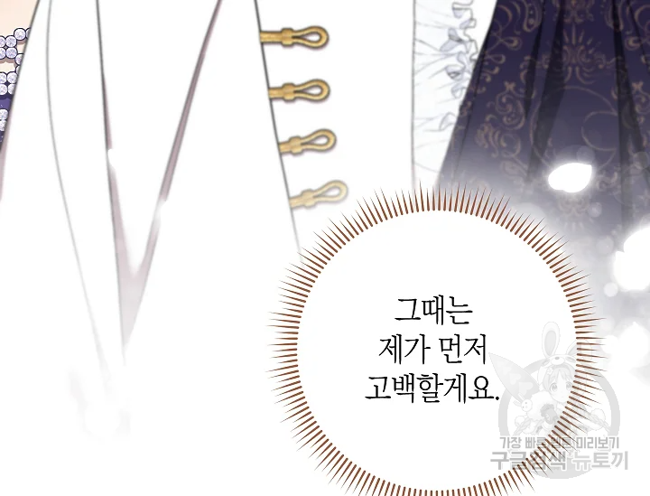 원 페어 레이디 72화 49