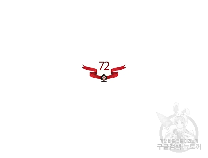원 페어 레이디 72화 53
