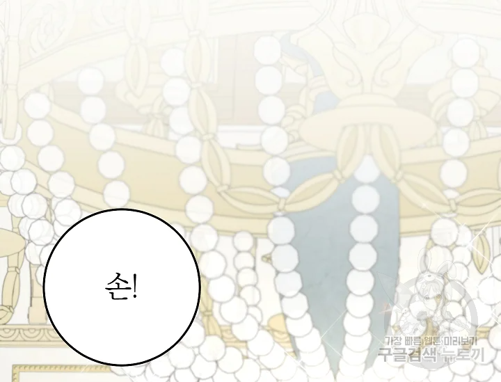 원 페어 레이디 72화 55