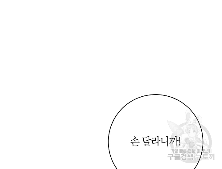 원 페어 레이디 72화 57