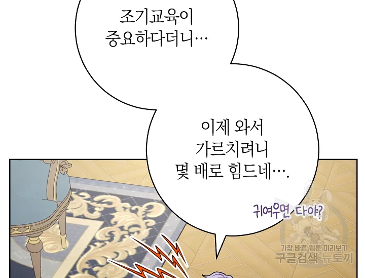 원 페어 레이디 72화 61