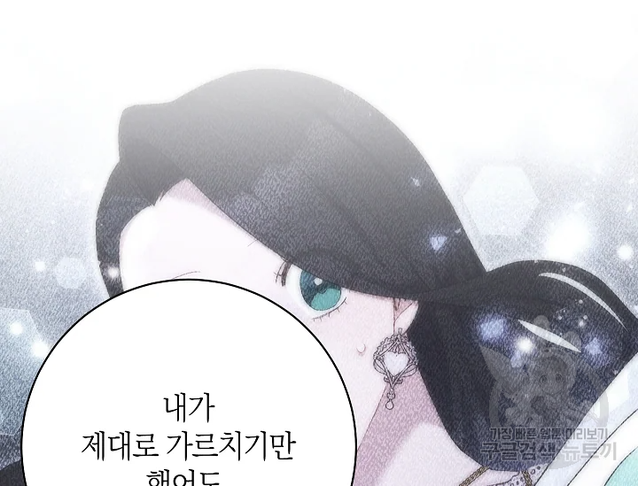 원 페어 레이디 72화 64