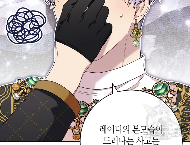 원 페어 레이디 72화 66