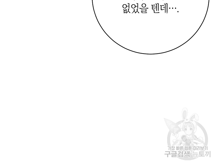 원 페어 레이디 72화 67