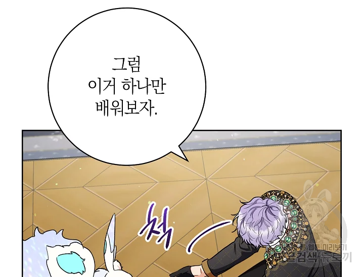 원 페어 레이디 72화 68