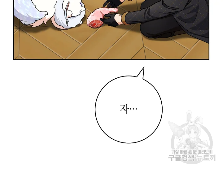 원 페어 레이디 72화 69