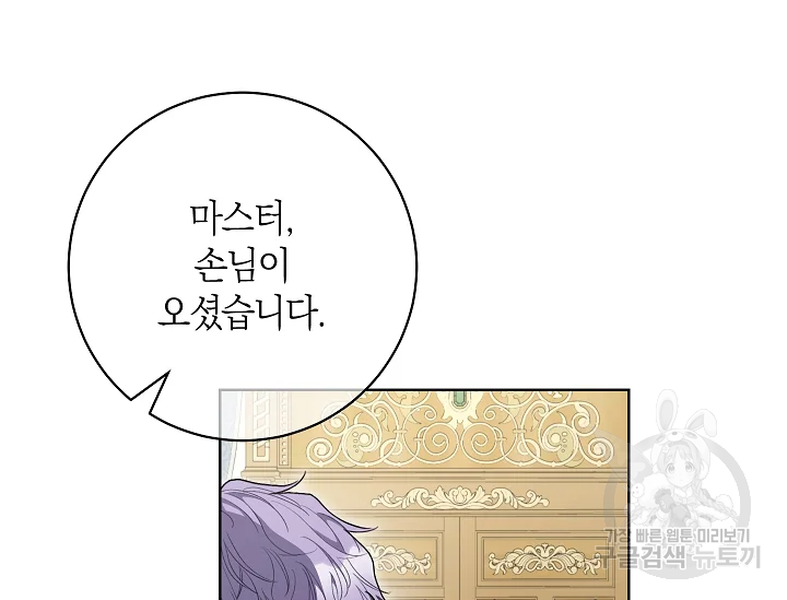 원 페어 레이디 72화 79
