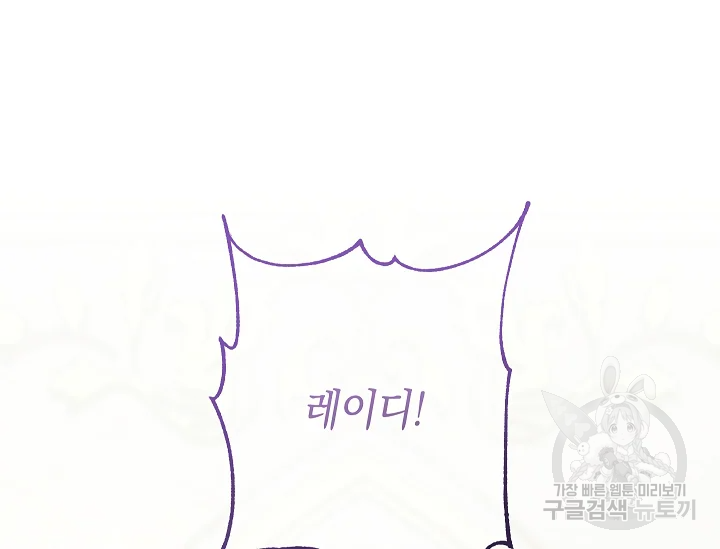 원 페어 레이디 72화 86