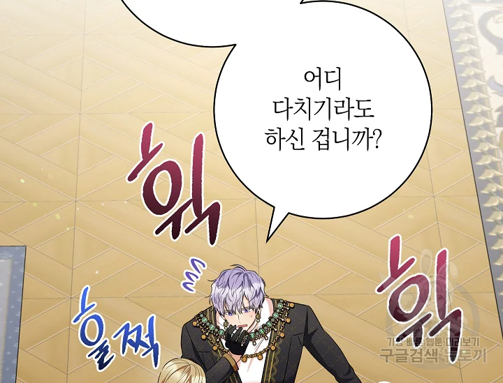 원 페어 레이디 72화 91