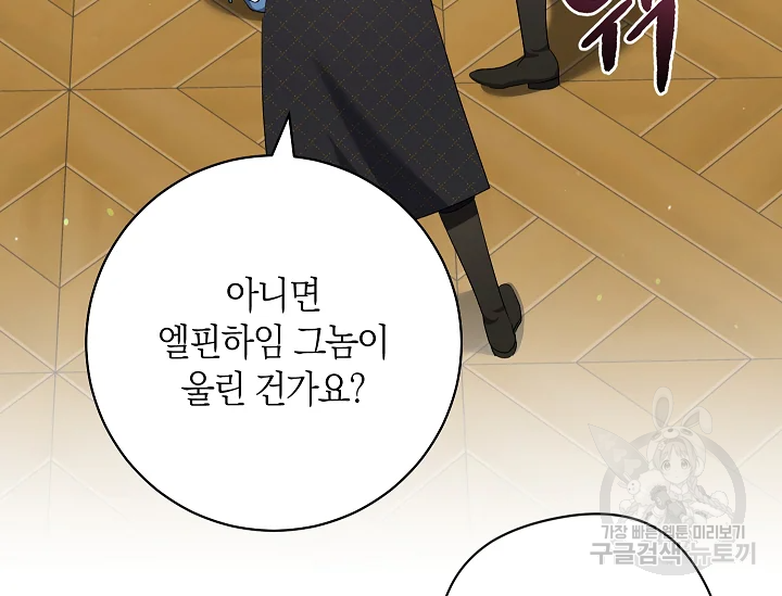 원 페어 레이디 72화 93