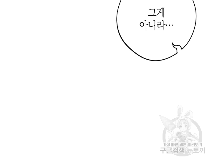 원 페어 레이디 72화 94