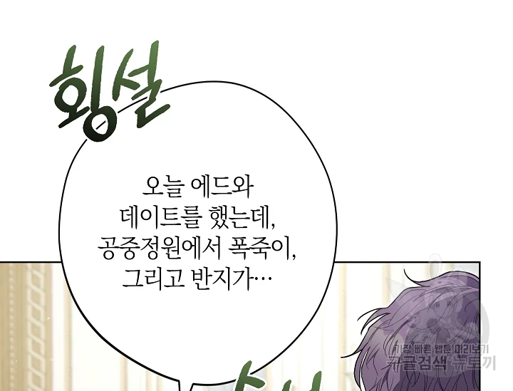 원 페어 레이디 72화 95