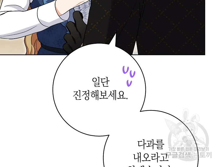 원 페어 레이디 72화 97