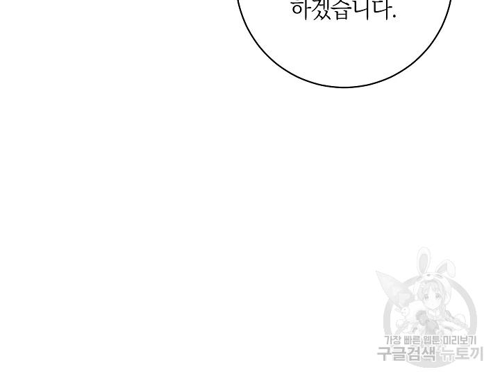 원 페어 레이디 72화 98