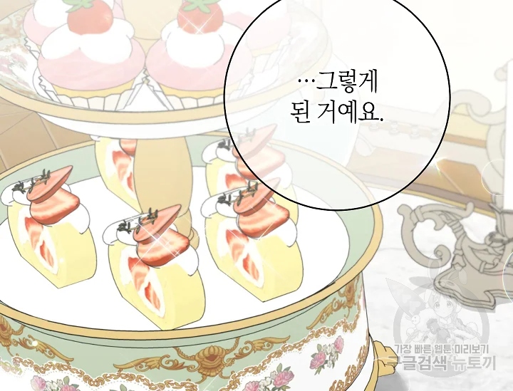 원 페어 레이디 72화 105