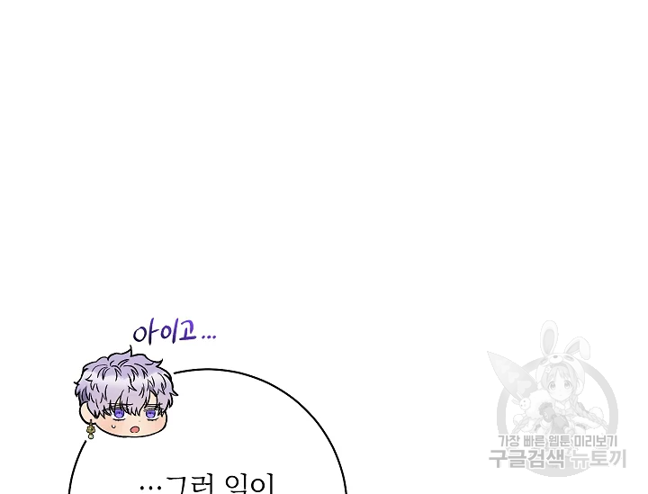 원 페어 레이디 72화 107