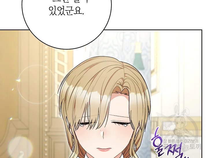 원 페어 레이디 72화 108