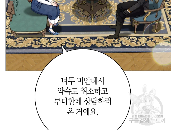 원 페어 레이디 72화 112