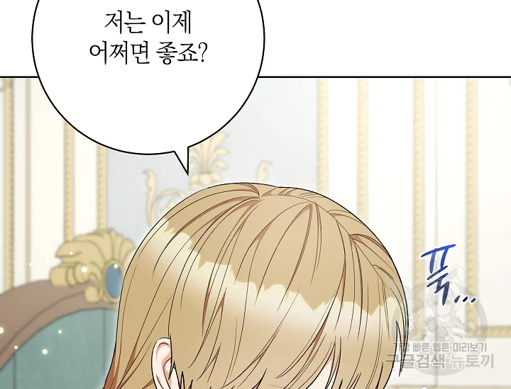 원 페어 레이디 72화 114